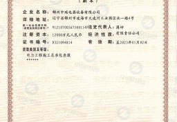 建筑業(yè)企業(yè)資質(zhì)證書--建筑工程、電力工程