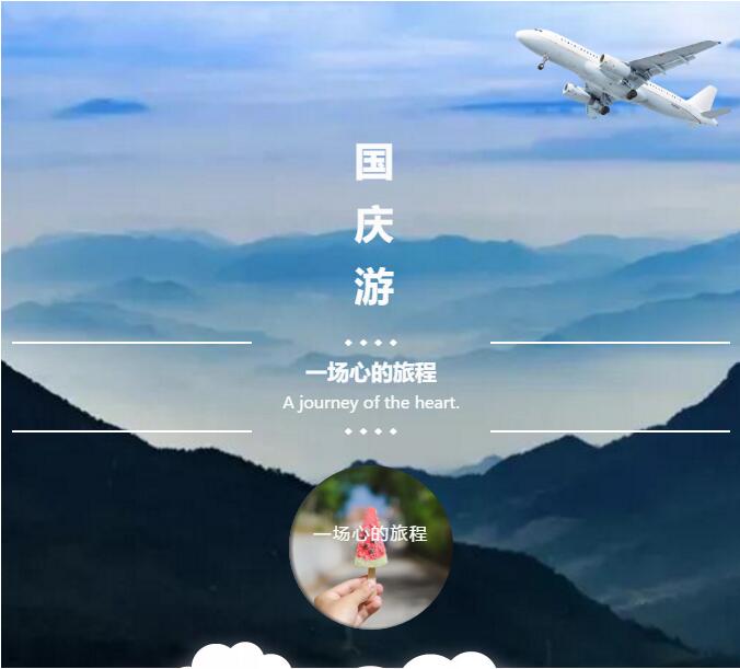 國(guó)慶狂歡 | 連休8天！江油這個(gè)AAAA級(jí)景區(qū)開(kāi)放戶外游樂(lè)體驗(yàn)，帶你“酷”上天！